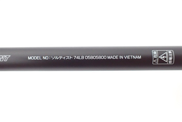 ２３ソルティスト７４ＬＢ
